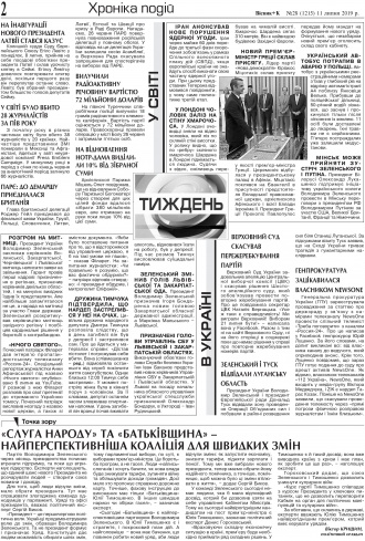 Сторінка № 2 | Газета «ВІСНИК+К» № 28 (1215)