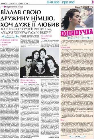 Сторінка № 9 | Газета «ВІСНИК+К» № 30 (1217)