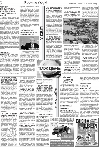 Сторінка № 2 | Газета «ВІСНИК+К» № 30 (1217)