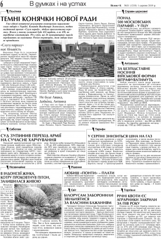 Сторінка № 6 | Газета «ВІСНИК+К» № 31 (1218)