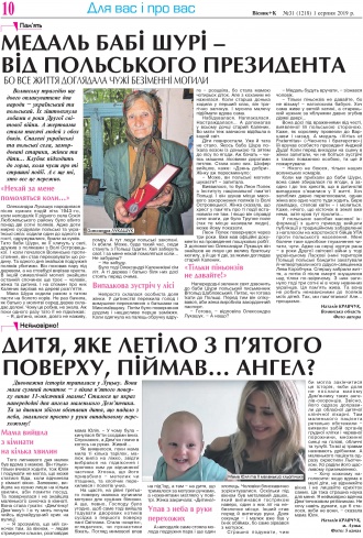 Сторінка № 10 | Газета «ВІСНИК+К» № 31 (1218)