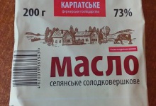 Українців застерігають не купувати масло сумнівної якості неіснуючого підприємства