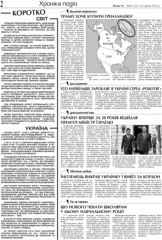 Сторінка № 2 | Газета «ВІСНИК+К» № 34 (1221)