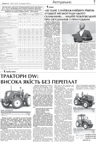 Сторінка № 7 | Газета «ВІСНИК+К» № 35 (1222)