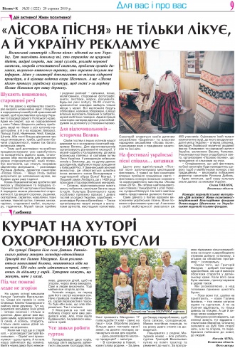 Сторінка № 9 | Газета «ВІСНИК+К» № 35 (1222)