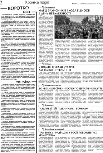 Сторінка № 2 | Газета «ВІСНИК+К» № 35 (1222)
