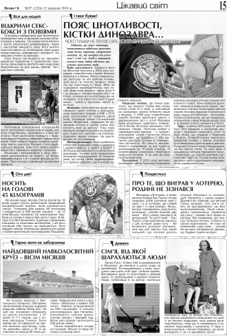 Сторінка № 15 | Газета «ВІСНИК+К» № 37 (1224)
