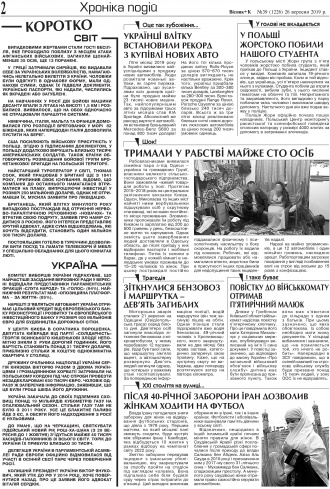 Сторінка № 2 | Газета «ВІСНИК+К» № 39 (1226)