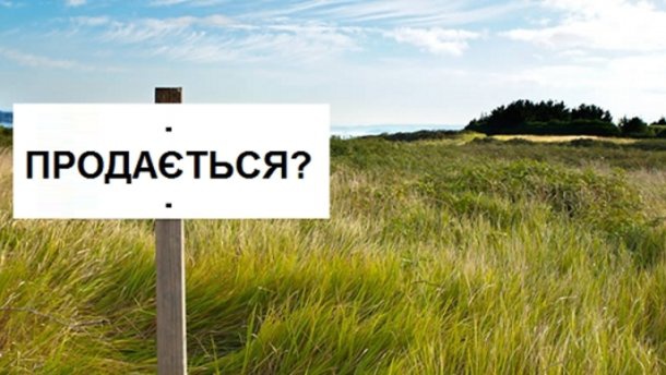 Росіяни не зможуть купувати українську землю, - Лещенко