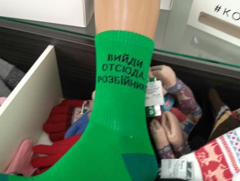 У Житомирі продають шкарпетки з «﻿перлами»﻿ Зеленського
