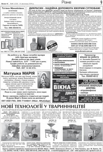 Сторінка № 9 | Газета «ВІСНИК+К» № 46 (1233)