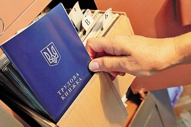 В Україні запровадили електронні трудові книжки