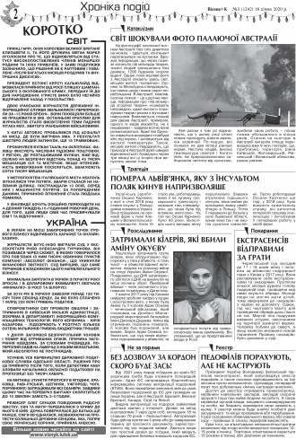 Сторінка № 2 | Газета «ВІСНИК+К» № 03 (1242)