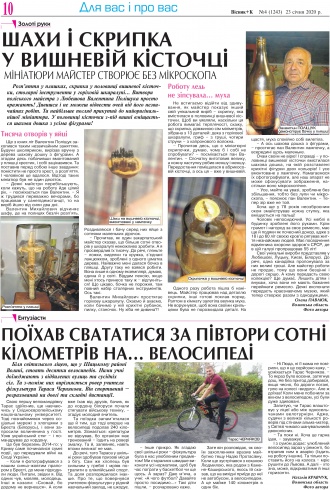 Сторінка № 10 | Газета «ВІСНИК+К» № 04 (1243)