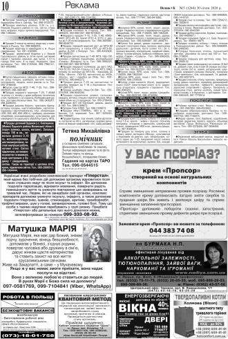 Сторінка № 10 | Газета «ВІСНИК+К» № 05 (1244)