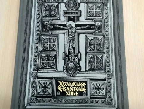 У Луцьку презентували факсимільні видання старовинних Євангелій