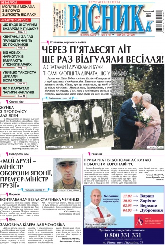 Сторінка № 1 | Газета «ВІСНИК+К» № 07 (1246)