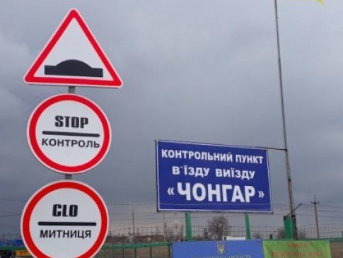 На адмінкордоні з Кримом викрали військового ЗСУ