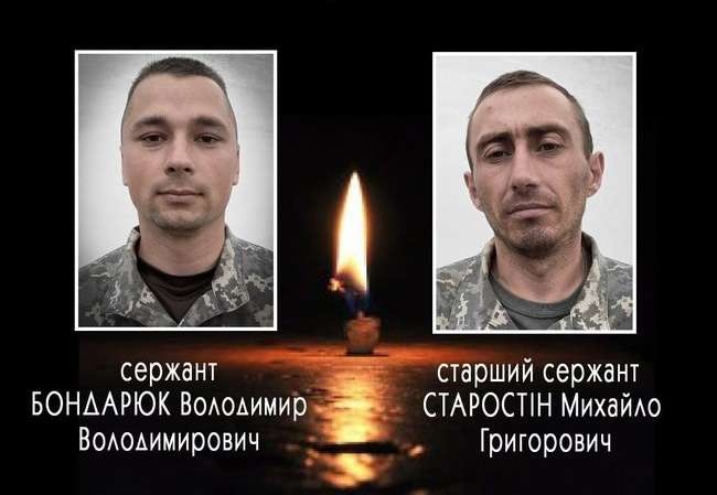 Повідомили імена двох загиблих на Донбасі військових