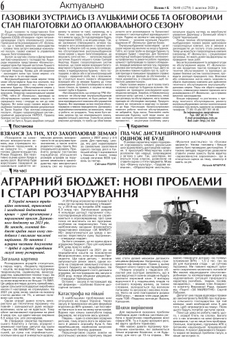 Сторінка № 6 | Газета «ВІСНИК+К» № 40 (1279)