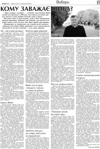 Сторінка № 15 | Газета «ВІСНИК+К» № 42 (1281)
