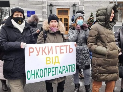 Онкохворих українців залишили без ліків: у Києві - акція протесту