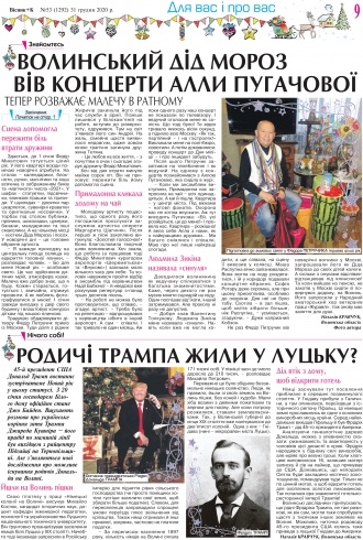 Сторінка № 8 | Газета «ВІСНИК+К» № 53 (1292)