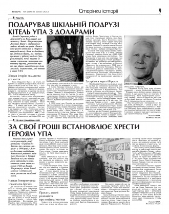 Сторінка № 9 | Газета «ВІСНИК+К» № 06 (1298)