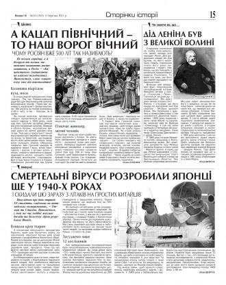 Сторінка № 15 | Газета «ВІСНИК+К» № 10 (1302)
