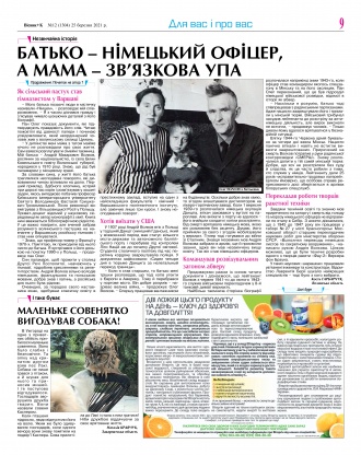 Сторінка № 9 | Газета «ВІСНИК+К» № 12 (1304)