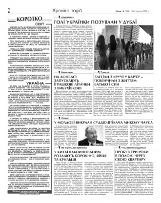 Сторінка № 2 | Газета «ВІСНИК+К» № 14 (1306)