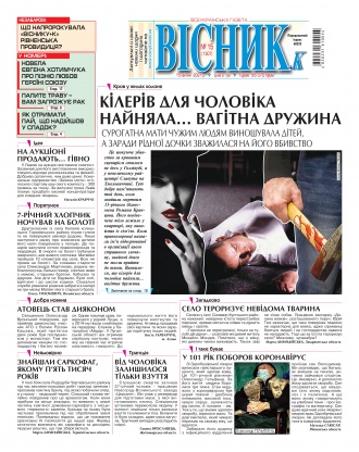 Сторінка № 1 | Газета «ВІСНИК+К» № 15 (1307)
