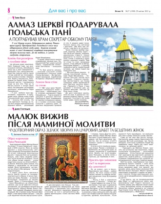 Сторінка № 8 | Газета «ВІСНИК+К» № 17 (1309)