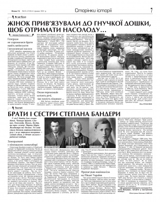 Сторінка № 7 | Газета «ВІСНИК+К» № 18 (1309)
