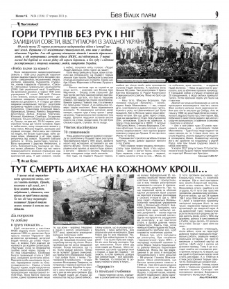 Сторінка № 9 | Газета «ВІСНИК+К» № 24 (1316)