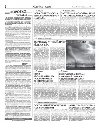 Сторінка № 2 | Газета «ВІСНИК+К» № 26 (1318)