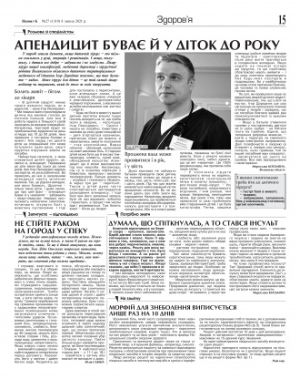 Сторінка № 15 | Газета «ВІСНИК+К» № 27 (1319)