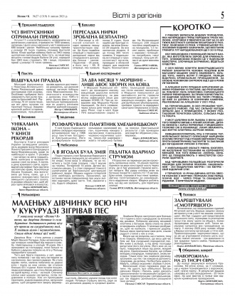 Сторінка № 5 | Газета «ВІСНИК+К» № 27 (1319)