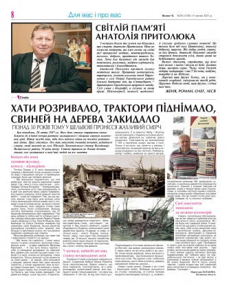 Сторінка № 8 | Газета «ВІСНИК+К» № 28 (1320)