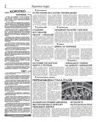 Сторінка № 2 | Газета «ВІСНИК+К» № 28 (1320)