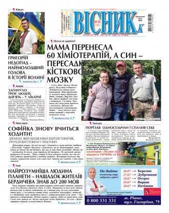 Сторінка № 1 | Газета «ВІСНИК+К» № 29 (1321)
