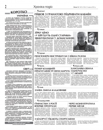 Сторінка № 2 | Газета «ВІСНИК+К» № 32 (1324)