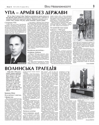 Сторінка № 9 | Газета «ВІСНИК+К» № 33 (1325)