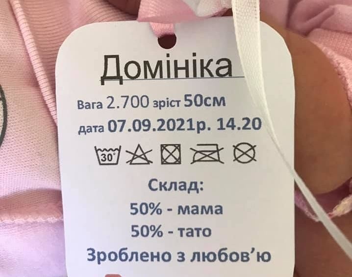 Історія з бирками для волинських немовлят спричинила фурор у російських ЗМІ