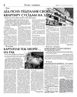 Сторінка № 4 | Газета «ВІСНИК+К» № 42 (1334)