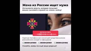 Російські жінки почали шукати своїх чоловіків в Україні (відео)
