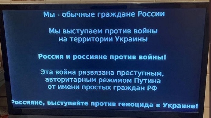 Хакери зламали усі державні російські канали і демонстрували правду про війну в Україні