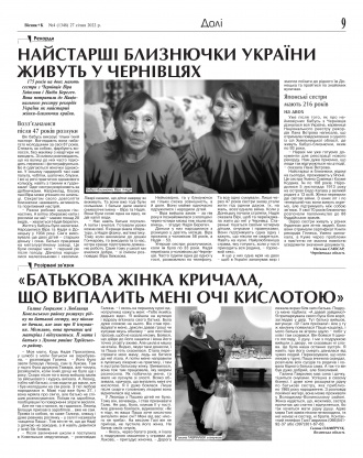 Сторінка № 9 | Газета «ВІСНИК+К» № 04 (1348)