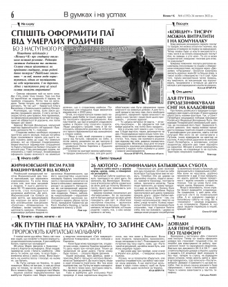 Сторінка № 6 | Газета «ВІСНИК+К» № 08 (1352)
