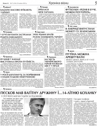 Сторінка № 5 | Газета «ВІСНИК+К» № 17 (1361)